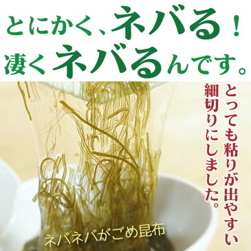お試し がごめ昆布 (細切り 30g×2個 粉末 50g) 函館産 無添加 低カロリーの自然派食品
