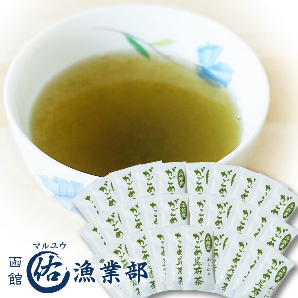 昆布茶 がごめ昆布茶 30袋入(60g／1袋2g) スティックタイプ 函館産 とろみがある昆布茶 ほっと一息 や..