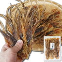 おつまみ するめ ゲソ(足) 250g 大小サイズ混在 自然な味わい いかげそ 北海道産 するめげそ 大容量 業務用