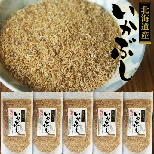匠のいかぶし いかぶし極みパック 100g×5袋 削り節 スルメイカの香り 削り粉 スルメ削り 贅沢パック 匠のいかぶし いかぶし極みパック 100g×5袋 削り節 スルメイカの香り 削り粉 スルメ削り 贅沢パック