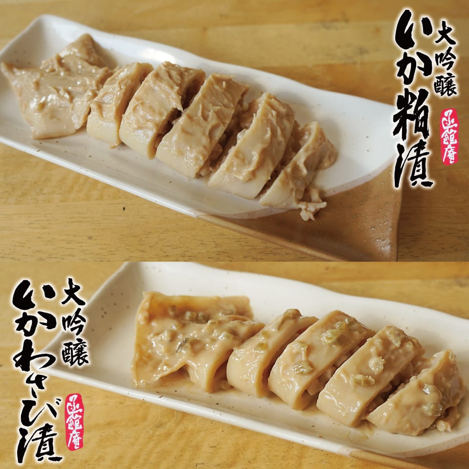 いか粕漬 いかわさび漬 120g×各3尾 大吟醸使用 ギフト ヤマチュウ食品