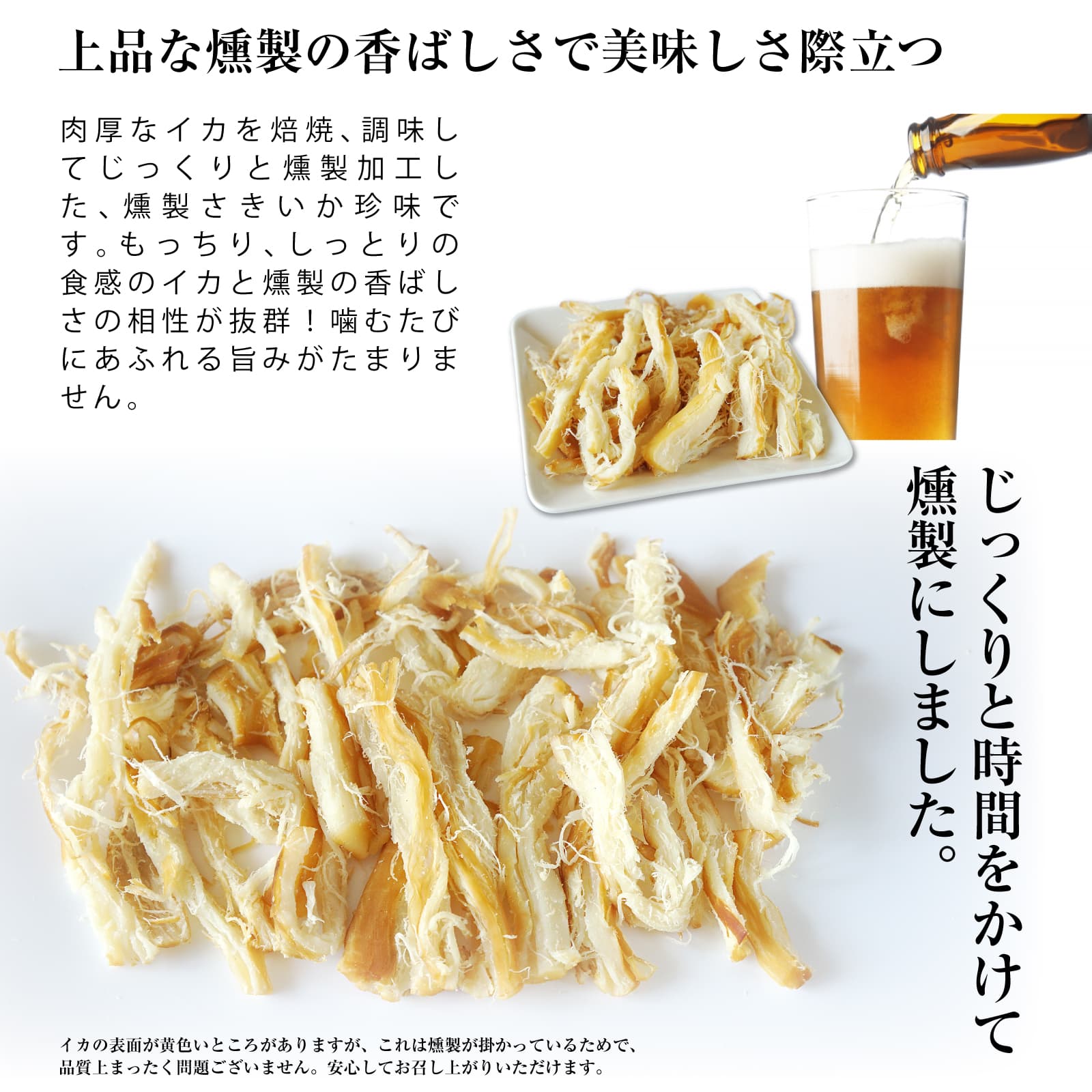 いかくん いかくんせい 144g おつまみ おやつ イカのくんせい さきいか やわらか ソフト チャック袋入
