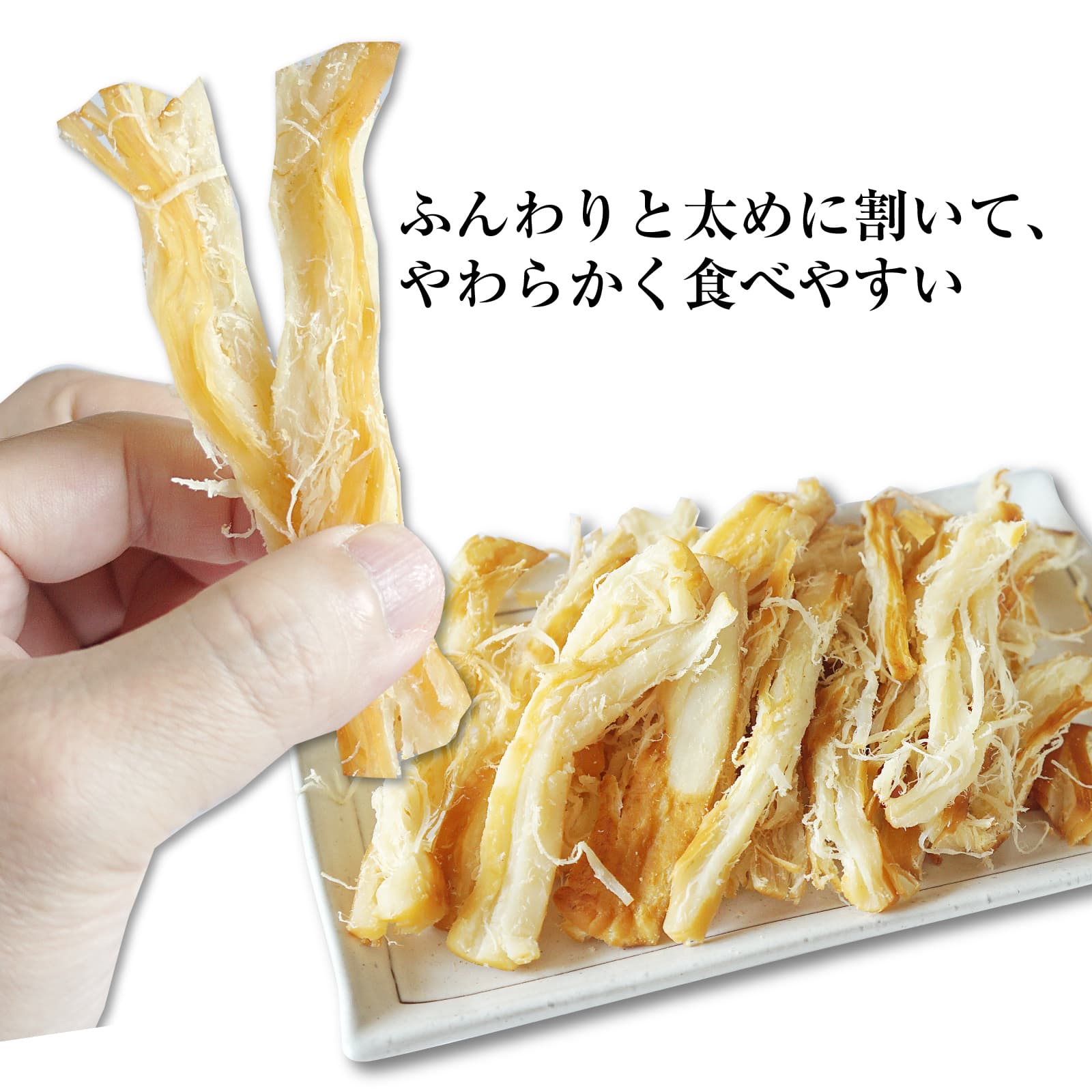 いかくん いかくんせい 144g おつまみ おやつ イカのくんせい さきいか やわらか ソフト チャック袋入