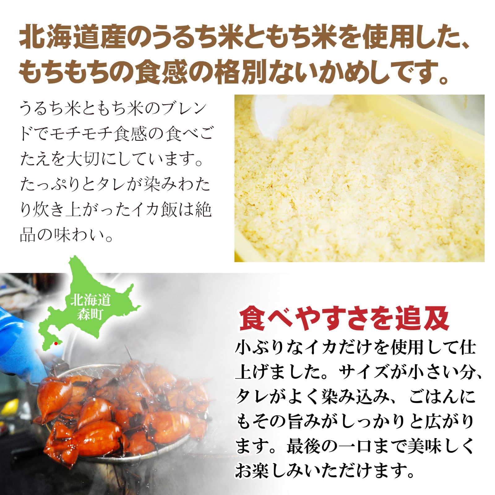 いかめし いか飯 180g×3袋 北海道 小ぶり いかめし ミニパック イカ飯 函館 レトルト イカ 森町 イカめし 駅弁