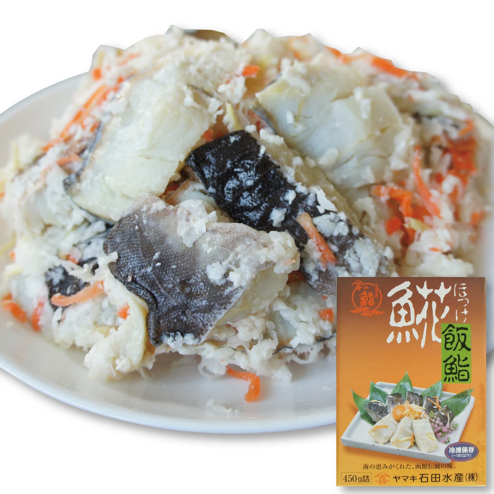 \ポイント10倍/ホッケ 飯寿司 450g 函館名物 飯鮨 飯ずし ギフト 石田水産