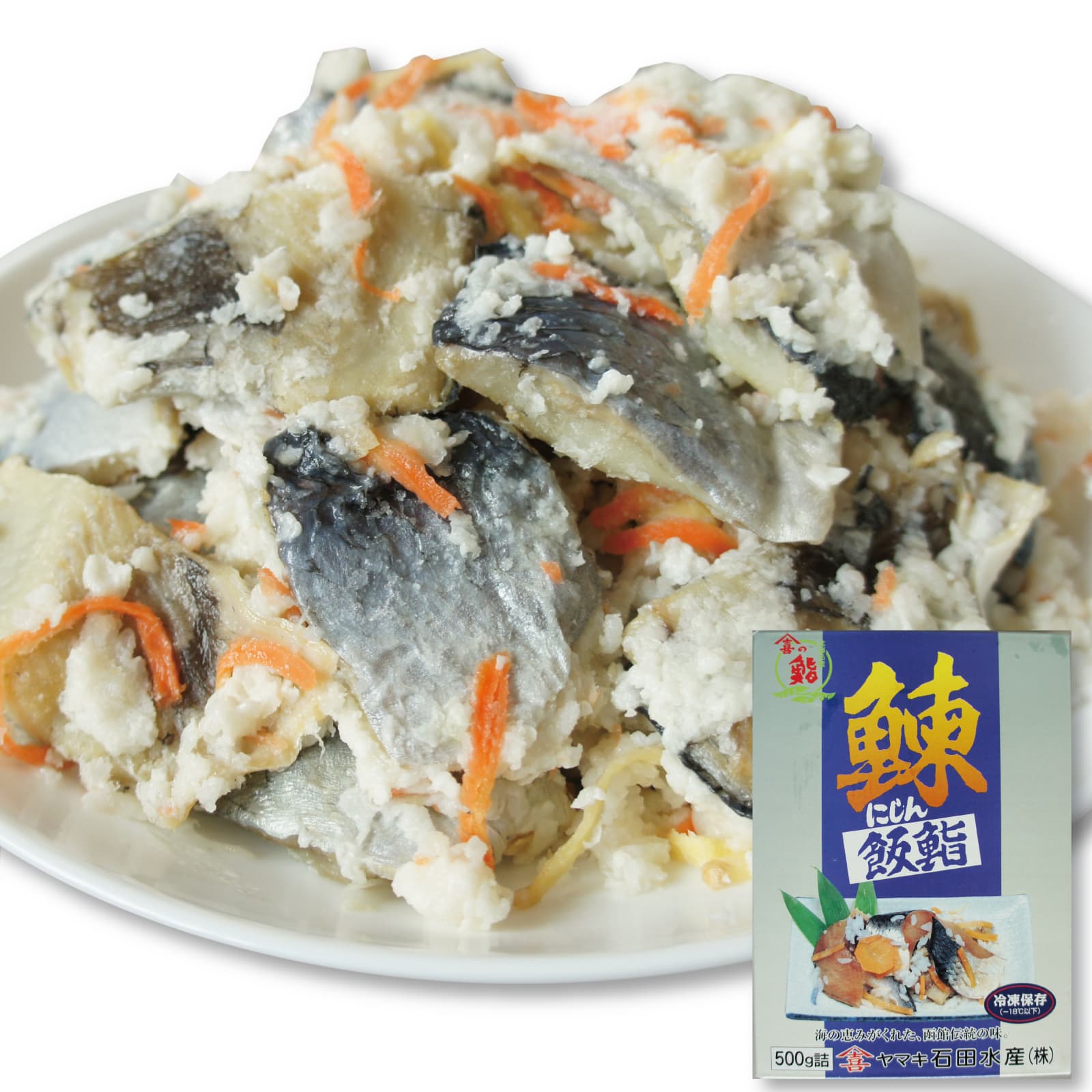 \ポイント10倍/ニシン 飯寿司 450g 函館名物 鰊 飯鮨 飯ずし ギフト 石田水産