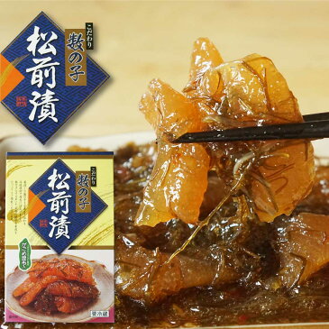 松前漬け 数の子 松前漬け 275g がごめ昆布入り 味の海豊