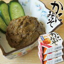 カニ ズワイガニ かにみそ 75g×3缶 カニ味噌 高級珍味...