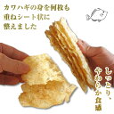 珍味 おつまみ カワハギロール 100g×2袋 やさしい甘さ かわはぎ ロール ふんわり やわらかい 3