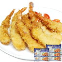 惣菜 エビフライ 192g(8尾)×5袋 冷凍食品 お弁当 おかず えび フレッシュ 海老フライ 揚げ物