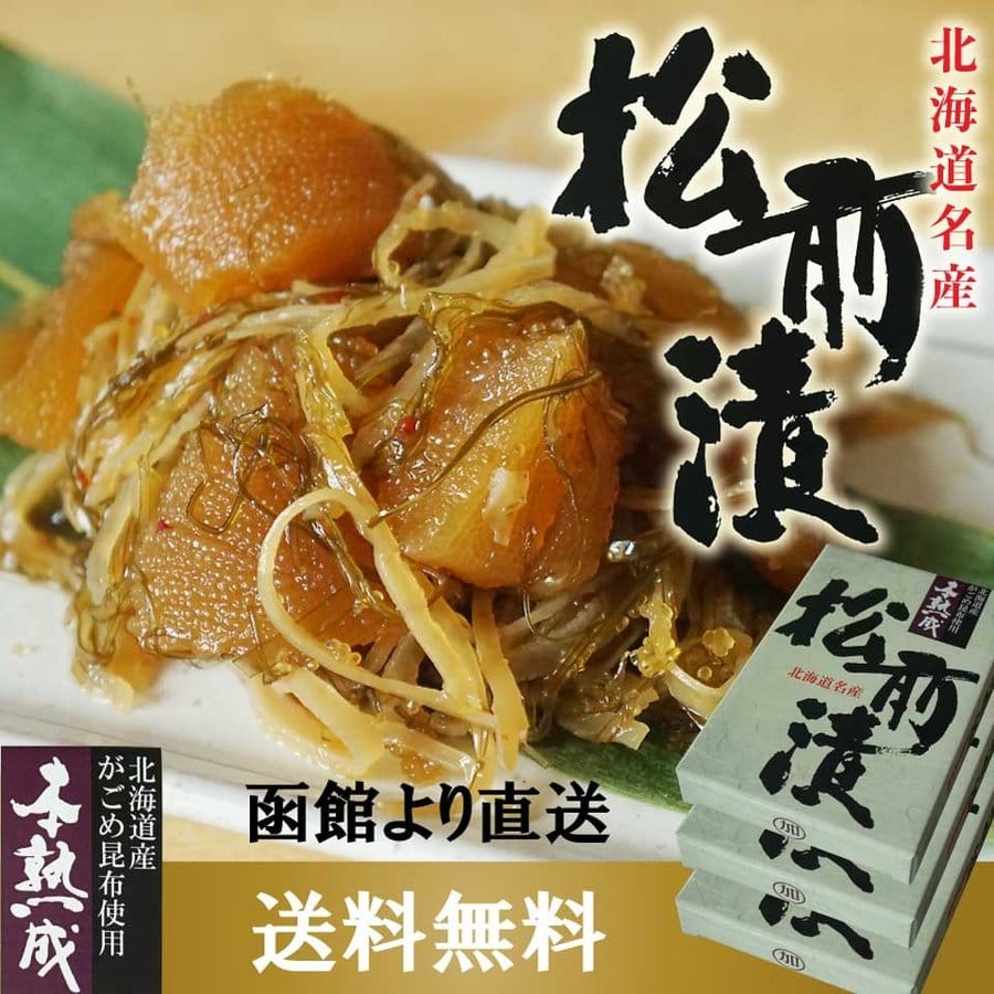 楽天市場 がごめ昆布 細切り 刻み昆布 40g 3個 函館 品質重視 ネバリ 強力 フコイダン 納豆昆布 函館マルユウ漁業部 楽天市場店 楽天市場 がごめ昆布 細切り 刻み昆布 40g 3個 函館 品質重視 ネバリ 強力 フコイダン 納豆昆布 函館マルユウ漁業部 楽天市場店