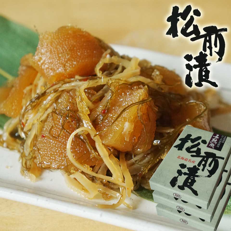 松前漬け 数の子 松前漬 300g×3箱 昔ながらの贅沢な味わい 北海道郷土料理 ギフト