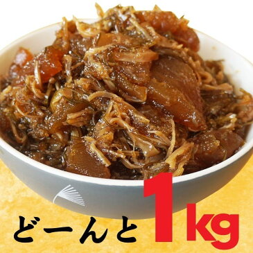 松前漬け 数の子 松前漬け 1kg(500g×2袋入り) 数の子ごろごろ がごめ昆布入 函館製造 化粧箱入