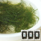 海藻 まつも 10g×3袋 天然海草 函館産 松藻 シャッキッとした歯触りで美味しい