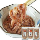 みそ味 イカ塩辛 150g×3袋 甘口 ソフト 函館製造 味噌 しおから 本格熟成 濃厚 烏賊 北海道グルメ ごはんのお供