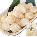 \ポイント5倍/ほたて 北海道産 貝柱 500g ホタテ 帆立 冷凍 ホタテ貝柱 刺身用 ほたて貝柱 刺身 バラ凍結