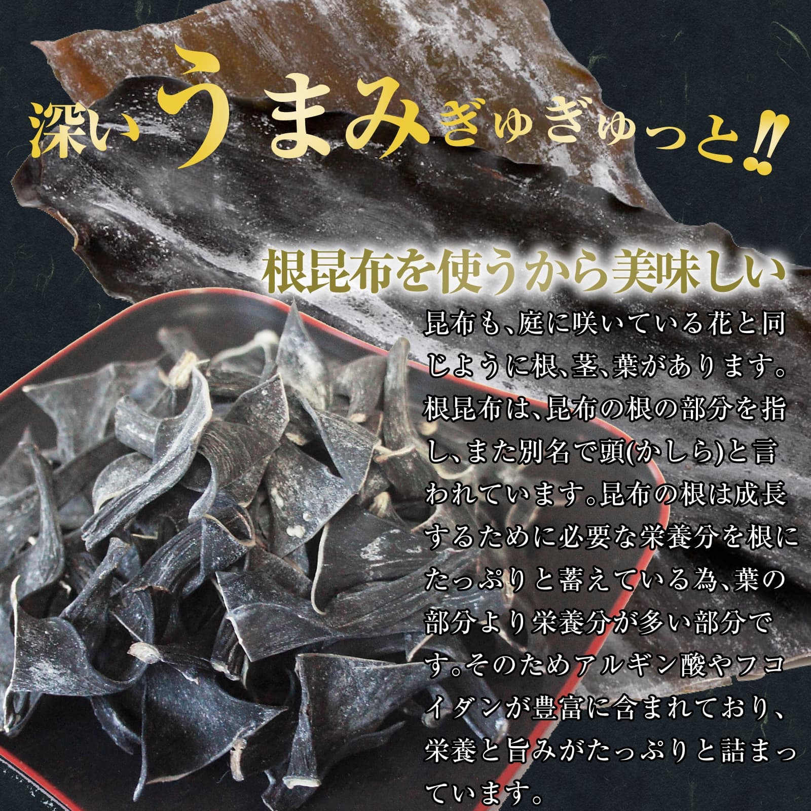 日高産 根昆布だし／函館 真昆布だし 300ml×4本 選択自由 簡単 手間いらず ねこぶだし／まこぶだし