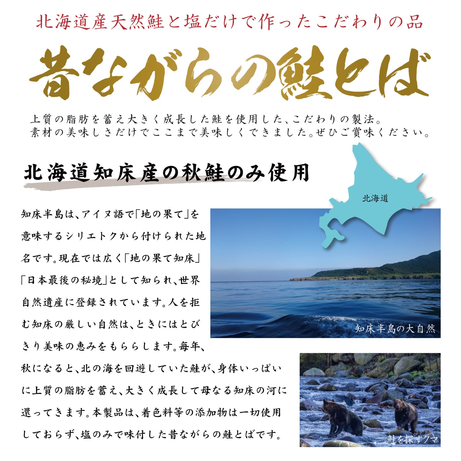 珍味 おつまみ 鮭とば 210g 無添加 無着色 天然鮭と塩だけで作りました 北海道産 秋鮭 トバ
