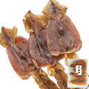 北海道産 するめ 特大 50g前後×3枚 本場函館の味わい スルメイカ スルメ 珍味 おつまみ 北海道産 イカ