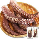マダコ タコ 足 600g×2セット 北海道函館産 真ダコ タコ刺し タコ お刺身 蛸 ボイル済み 絶妙な塩加減 お刺身