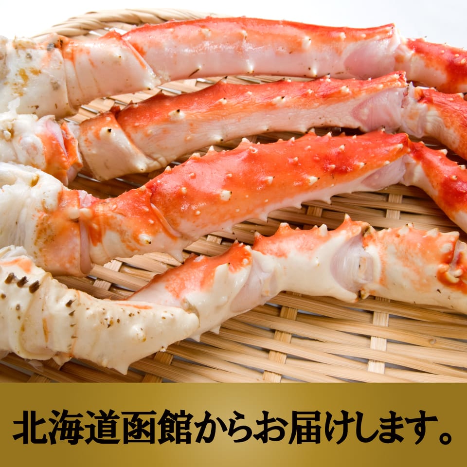 カニ タラバガニ 約800g×3肩 ボイル済 たらばがに 脚 足 タラバ カニ 蟹