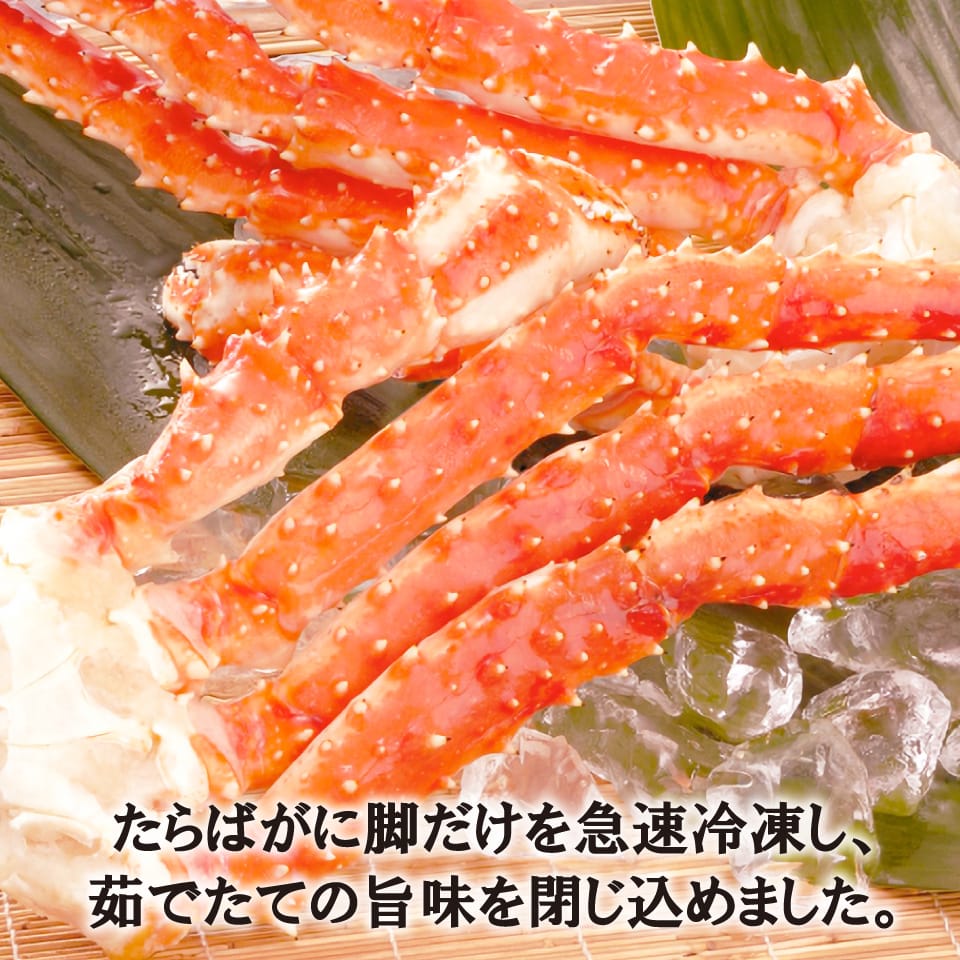 カニ タラバガニ 約800g×1肩 ボイル済 たらばがに 脚 足 タラバ カニ 蟹