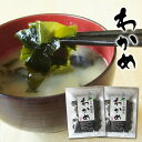\ポイント5倍/海藻 わかめ 50g×2袋 函館産 食べやすいサイズにカット 肉厚で歯ごたえ抜群