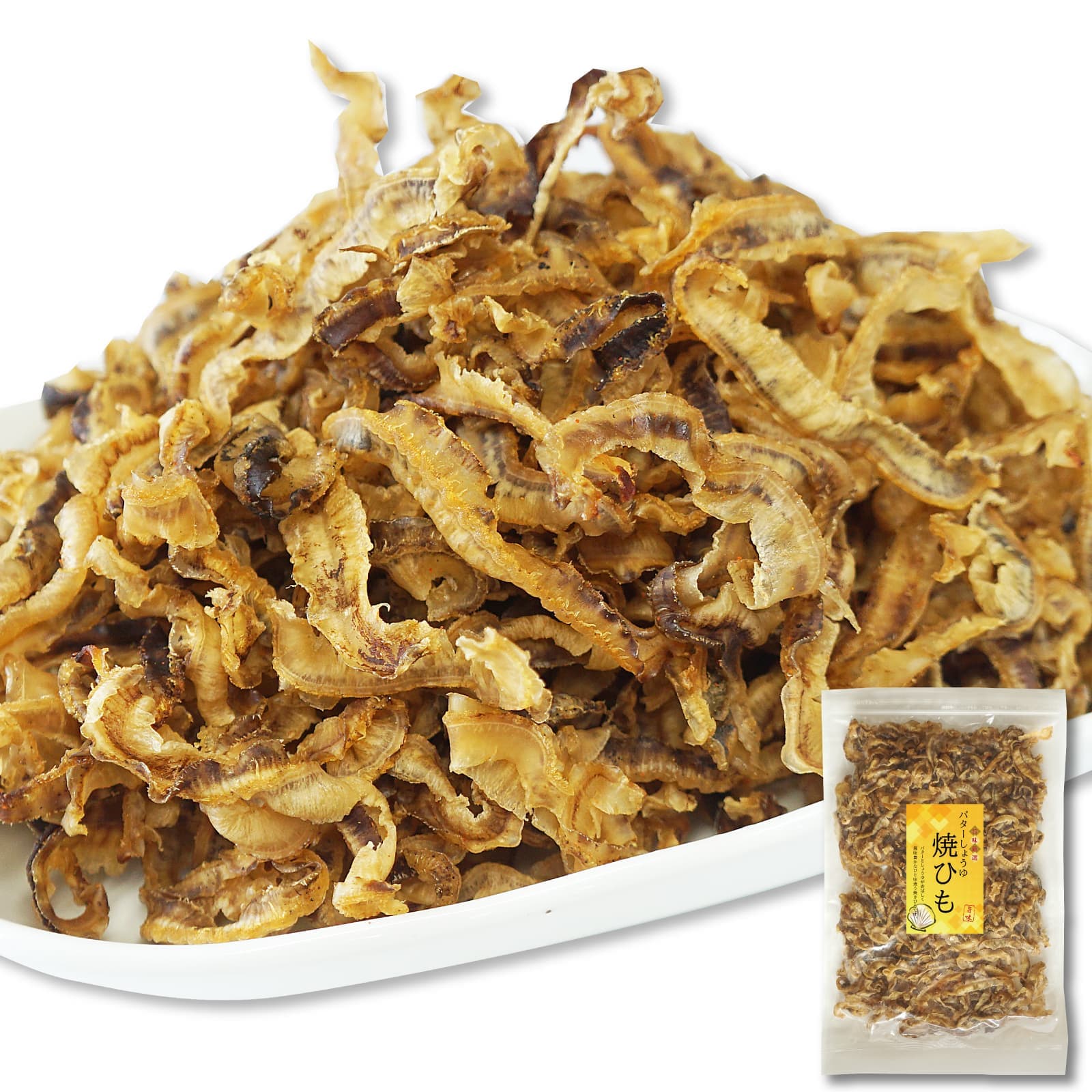 おつまみ ほたて 貝ひも 285g バター醤油 焼き貝ひも バターしょうゆ風味 業務用 国産 ホタテ みみ 珍味 ほたて 焼きひも おやつのサムネイル