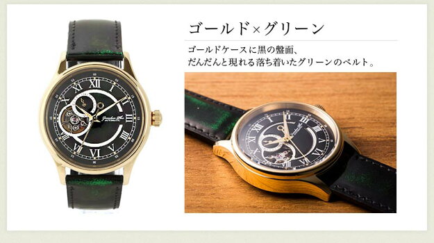 クラシカルオープンハート日本製自動巻24石耐衝撃性耐磁性手巻き機能ハック機能アドバンテックレザーバンドグランドールプラス革工房パーリィーコラボレーションバンド
