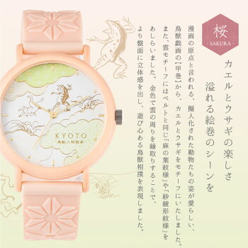 [香/KAORU]和の香りがする腕時計""""KAORU""""JAPANESEFRAGRANCEWATCH