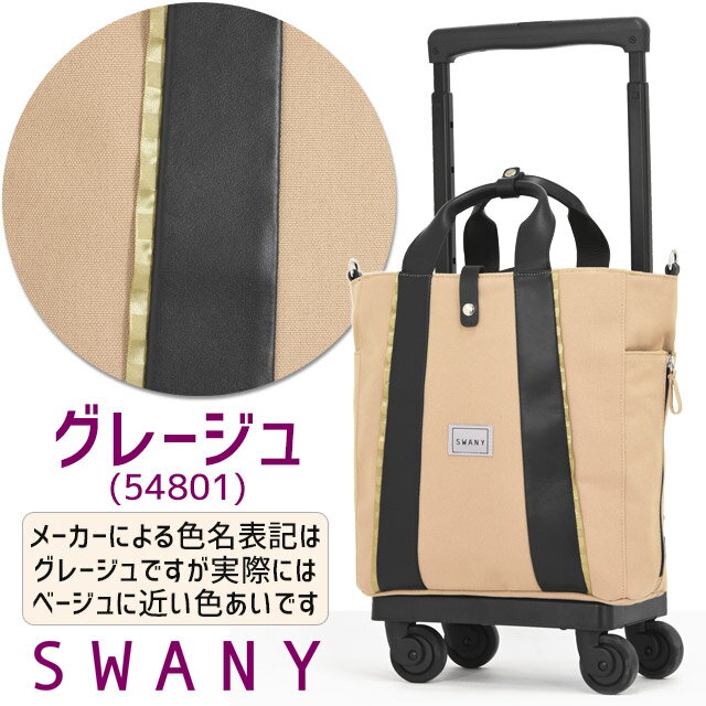 未使用 スワニー キャリーバッグ カトゥサコ D-284 楽天市場】swany スワニー d-284 カトゥサコ m18の通販
