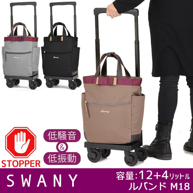 安いSWANY スーツケースの通販商品を比較 | ショッピング情報のオーク