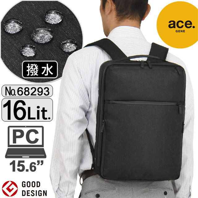 エースジーン ビジネスリュック バックパック 前持ちリュック 撥水 16リットル ガジェタブル ヘザー2 2..