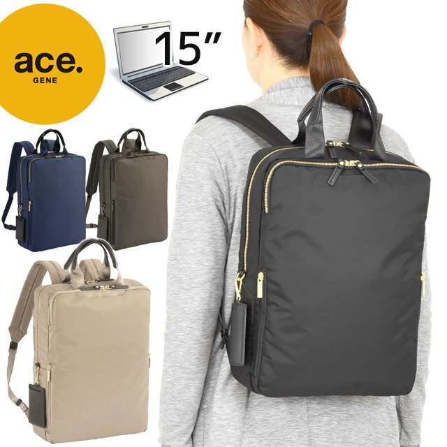 レディース 前持ち リュック ビジネスリュック 11リットル 2ルーム スクエア型 通勤かばん ace. エース..