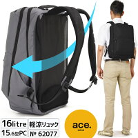 エースジーン ビジネスリュック バックパック 16リットル ラパック-airV2 ラパックエアV2 2ルーム PC対応 四角 スクエア ace. GENE 62077