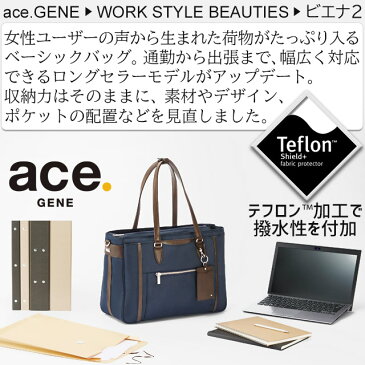 レディース リュック ビジネスリュック 通勤かばん 12リットル ace. エースジーン ビエナ2 ace. BIENA 62555