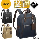 レディース リュック ビジネスリュック 通勤かばん 18リットル ace. エースジーン ビエナ2 大人リュック ace. BIENA 62556