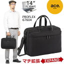 【セール】エースジーン ビジネスバッグ ブリーフケース 16〜19リットル エキスパンダブル 2ルーム プロフレックス PC対応 通勤 ace. GENE 67...