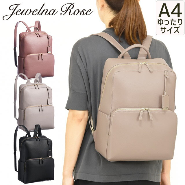 レディース リュック フレイヤ リュック2 ビジネスリュック 通勤かばん ジュエルナローズ 大人リュック エース Jewelna Rose Freya-ruck sack2 16126 16072