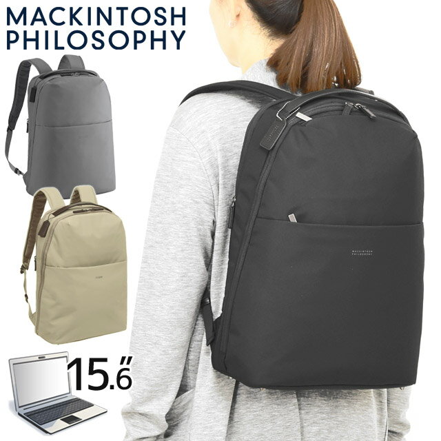 マッキントッシュフィロソフィー レディース リュック ビジネスリュック ミア 通勤かばん2 B4 2ルーム MACKINTOSH PHILOSOPHY 大人リュック 11202