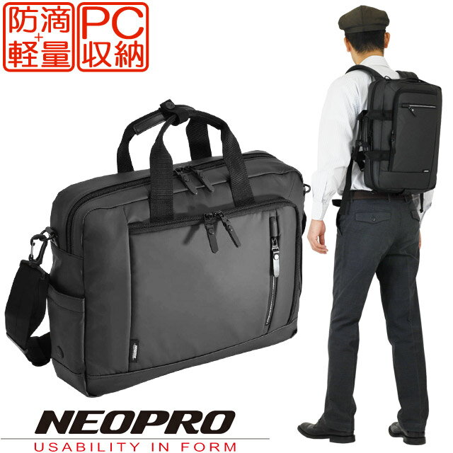 ͥץ ߥ塼 饤 ֥꡼ե å ӥͥå 3WAY PCǼ ̶ ĥ »  NEOPRO COMMUTE LIGHT 2-761