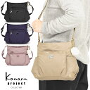 【セール】カナナプロジェクト コレクション カナナ Kanana ショルダーバッグ (小) エール-d 無地 斜め掛け 軽量 竹内海南江 お洒落 かなな 156...