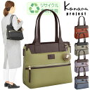 【セール】カナナ トートバッグ Kanana カナナプロジェクト PJ-14 クラッシー Classy Bag エキスパンダブル 竹内海南江 お洒落 かなな 17313