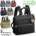 【楽天ランキング受賞】カナナ リュックサック ヨコ型 9リットル Kanana カナナプロジェクト PJ-14 クラッシー Classy Bag エキスパンダブル 竹内海南江 お洒落 かなな 17314