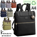 カナナ リュックサック タテ型 13リットル Kanana カナナプロジェクト PJ-14 クラッシー Classy Bag エキスパンダブル 竹内海南江 お洒落 かなな 17315