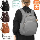 カナナ カナナリュック Kanana カナナプロジェクト PJ15 拡張型(大) エキスパンダブル ライトリー 竹内海南江 お洒落 かなな 軽さが自慢の大人リュ...