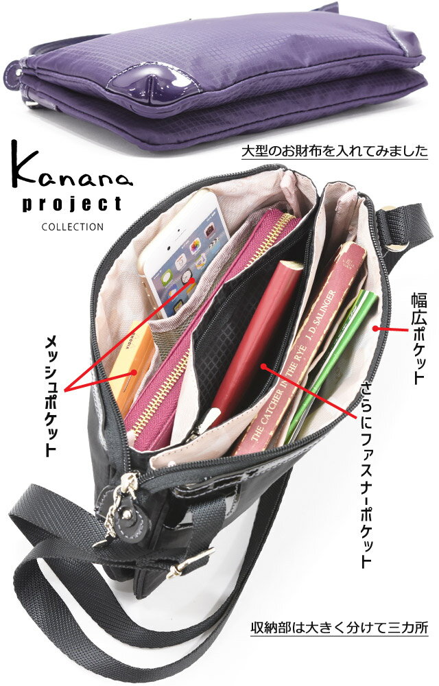 カナナプロジェクト コレクション カナナ Kanana ショルダーバッグ ミニ VYG エール2 無地 斜め掛け 軽量 竹内海南江 お洒落 かなな 55332