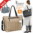 【セール】カナナ Kanana 2WAY ボストンバッグ カナナプロジェクト カナナモノグラム セカンド 軽量 竹内海南江 お洒落 かなな 67345