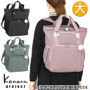 【セール】カナナ リュック Kanana カナナプロジェクト PJ4-3rd 18リットル ピクニックリュック (大) 竹内海南江 軽さが自慢の大人リュック お...
