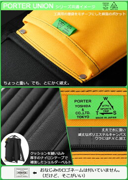 吉田カバン ポーター ユニオン リュック 24リットル PORTER UNION 782-08690